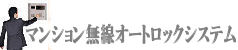 �}���V���������I�[�g���b�N�V�X�e��