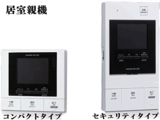 アイホン PATMOα居室親機 たより 4台